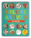 Biblické aktivity pre školákov od SBS Biblické aktivity pre školákov od SBS