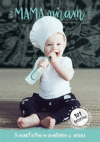 Mama mňam - Čo uvariť deťom od ukončenia 4. mesiaca Mama mňam - Čo uvariť deťom od ukončenia 4. mesiaca